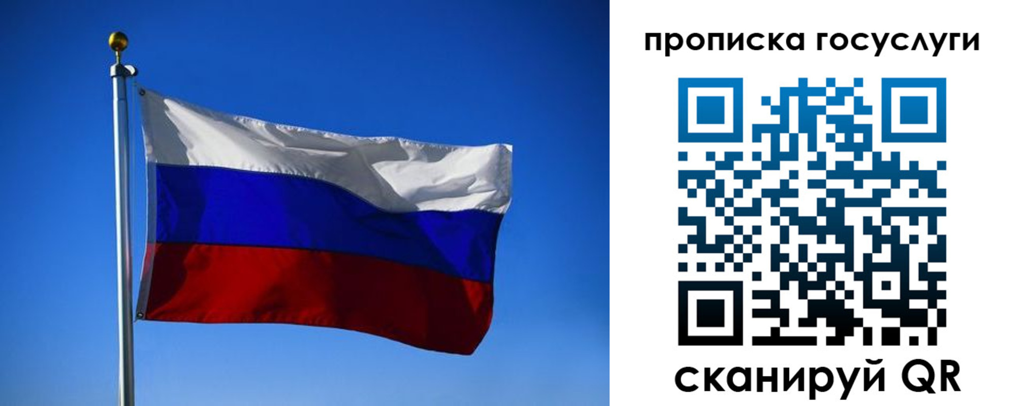 временная регистрация госуслуги в Валдае