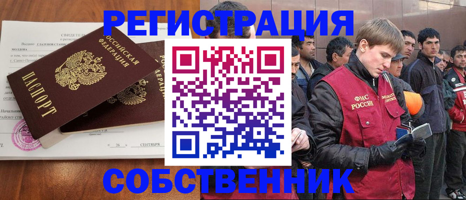 прописка штамп в Валдае