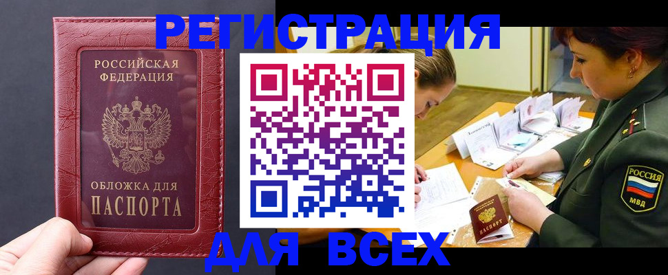 временная регистрация собственник в Валдае