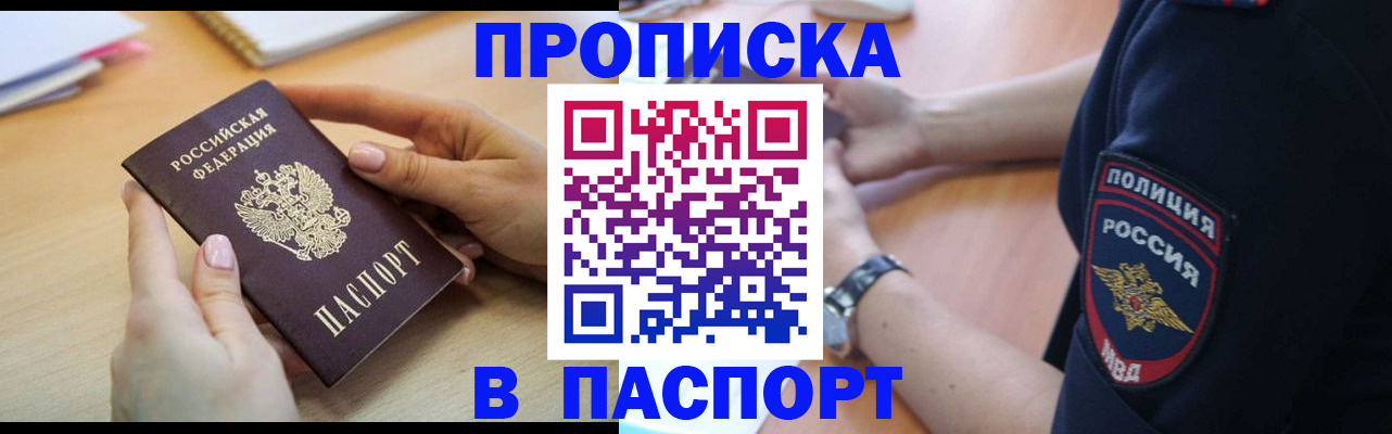 прописка иностранных граждан в Валдае