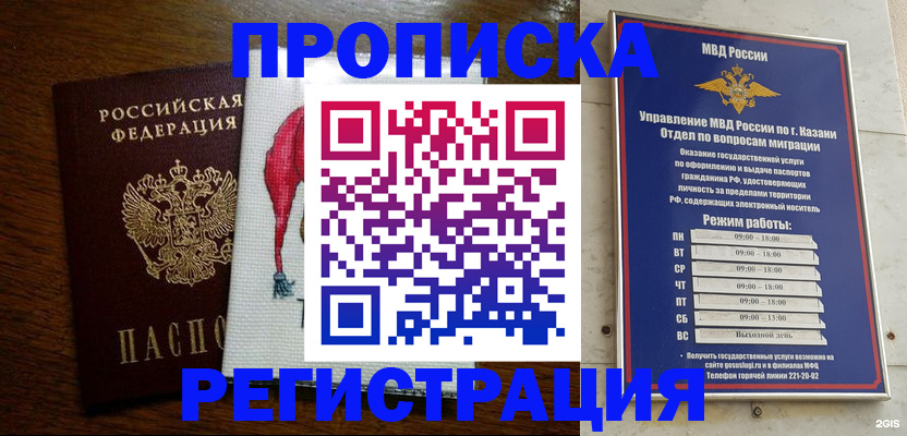 временная регистрация в квартире в Валдае