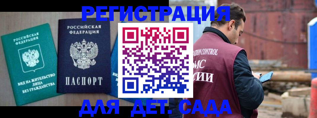 прописка для военкомата в Валдае