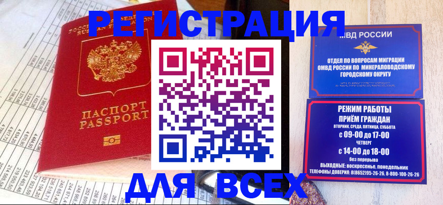 прописка штамп в Валдае